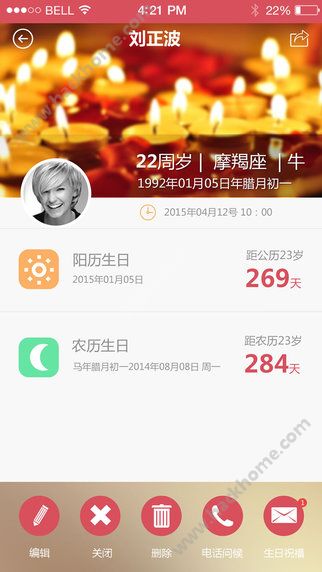 小聪提醒软件下载官网appv4.6