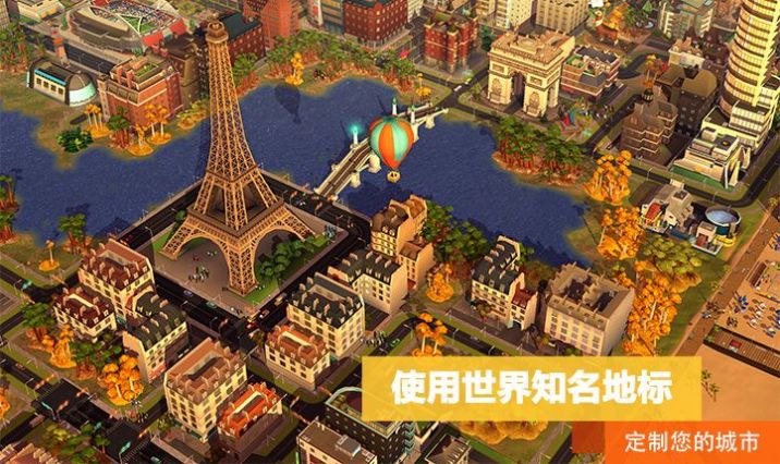 模拟城市我是市长最新版安卓下载v0.89.21387.29383