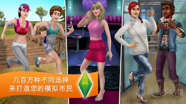 模拟人生免费版iOS（The Sims FreePlay)v5.13.0