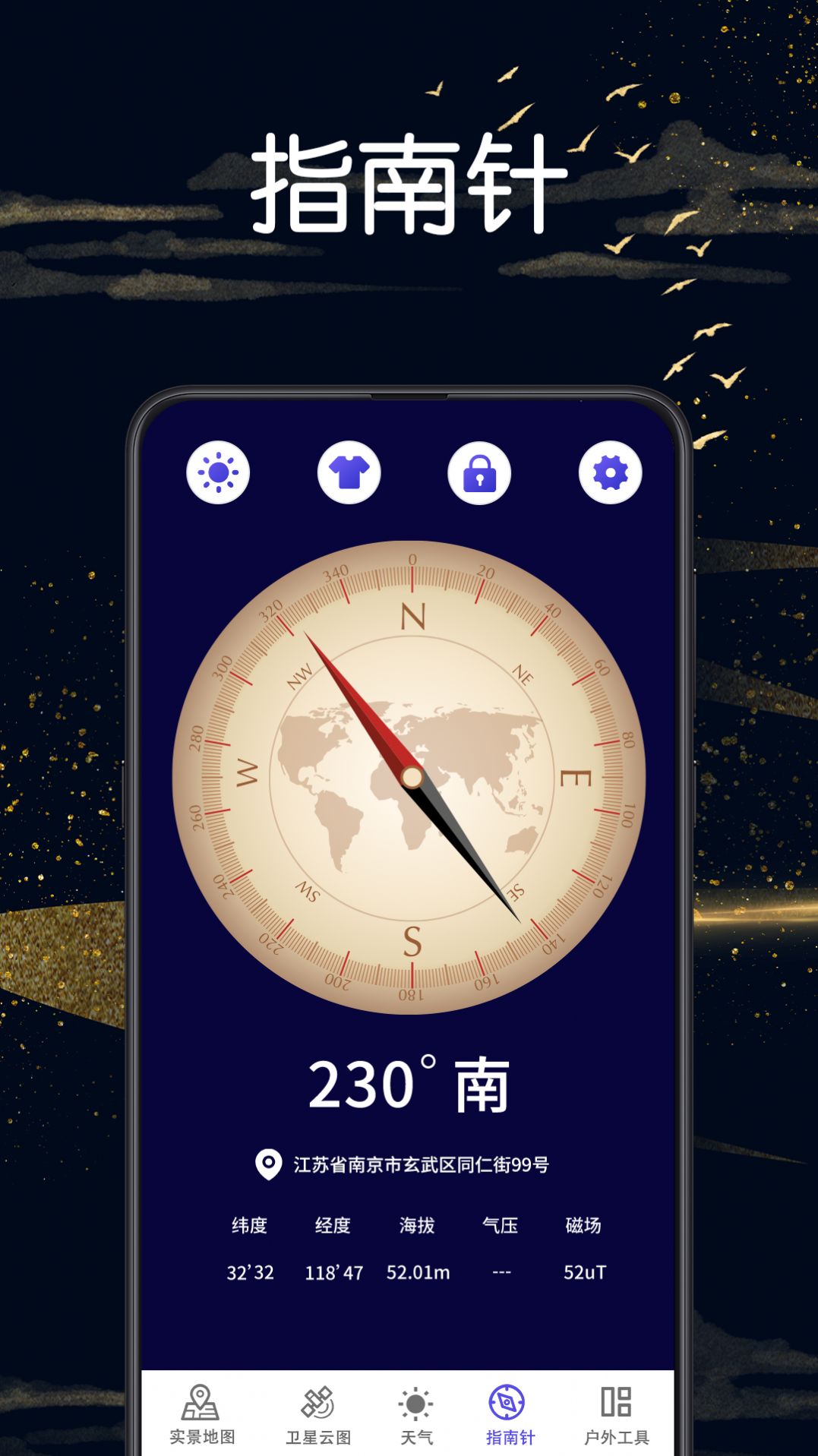 卫星地图vr地球街景地图软件下载v3.1.6