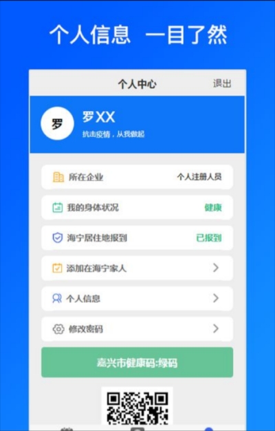 海宁通行证网上办理app官方下载v1.0.0