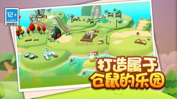 鼠鼠我呀完咯无广告版游戏下载v1.0.0