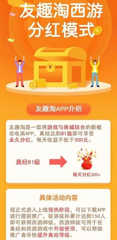 友趣淘激活版app官方下载v0.0.34