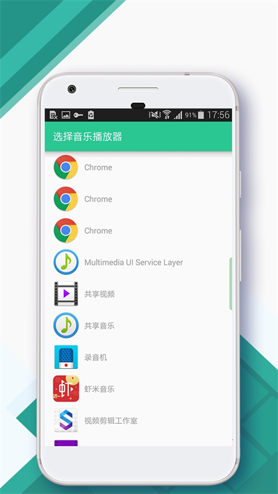 安卓变苹果系统app免费版下载(控制中心)v1.8.9