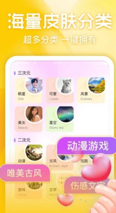 键盘皮肤多多app软件下载v1.0