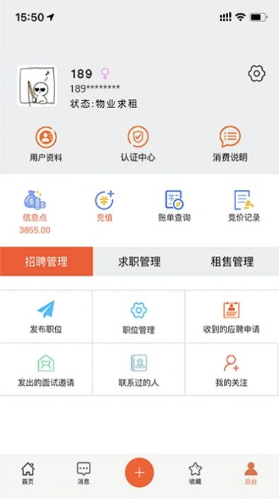 万昊联讯app安卓版下载v0.6.19