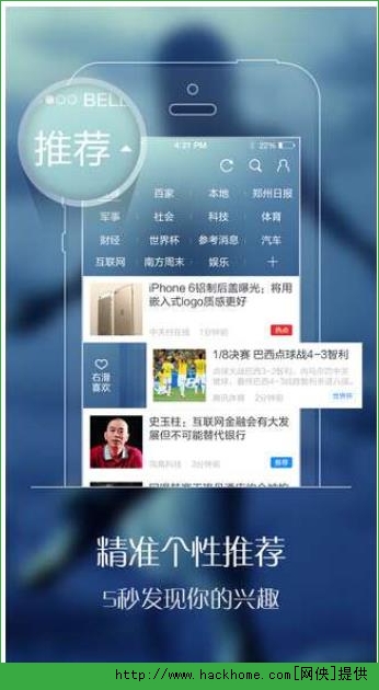 百度新闻ios手机版appv8.3.7.0