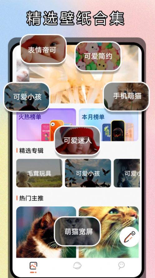 主题贩卖机下载安装手机版最新appv1.1