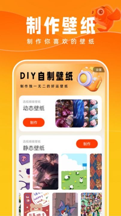 好运壁纸app官方下载v1.0.0