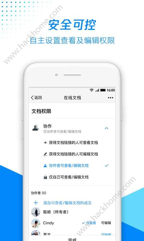 腾讯文档app官方手机版下载v3.2.0