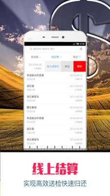 快送检app手机版客户端下载v2.3