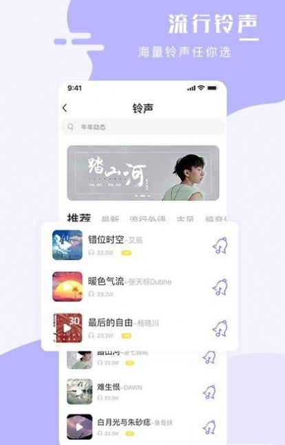 全能手机壁纸大师app官方版v2.0.0