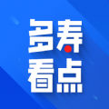 多寿看点官方首码下载v1.0.1