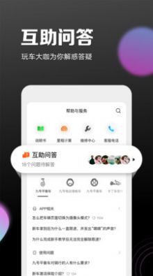 小米九号出行平衡车app官方版下载v6.2.1