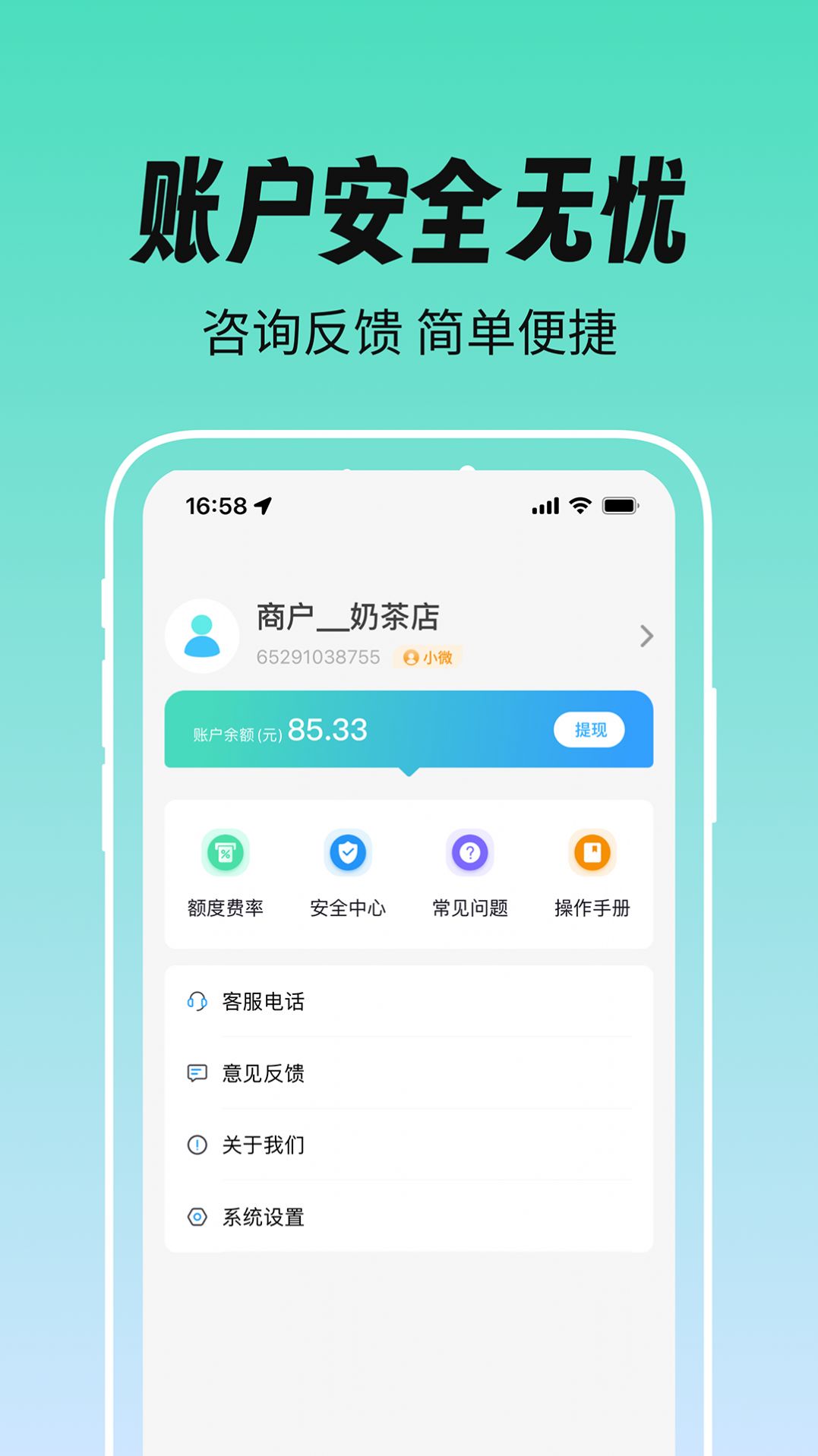 易守信最新客户端下载v1.0.0