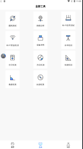 WiFi万能一键增强大师app手机版下载1.0.0