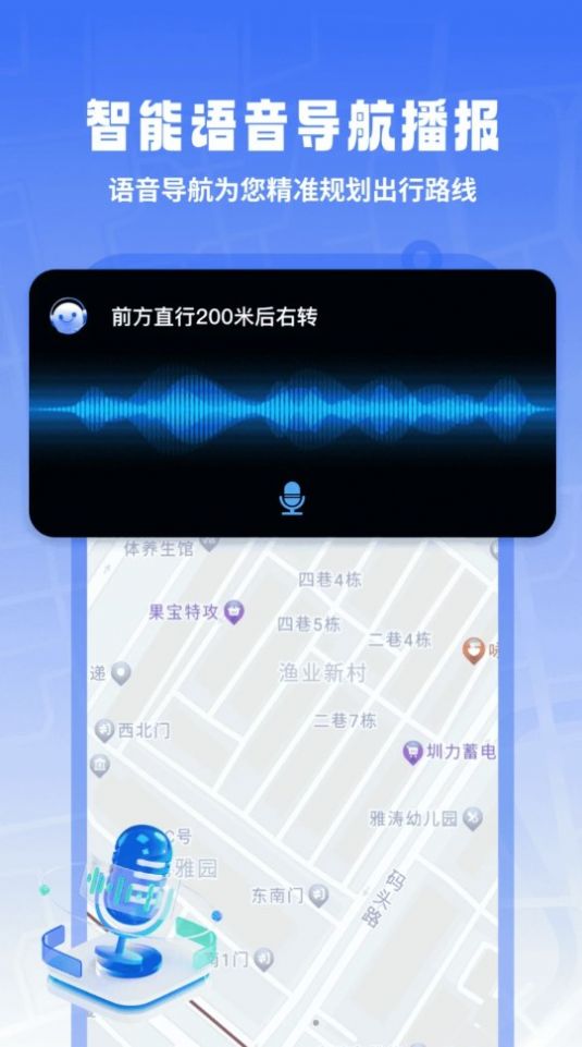 掌上地球实景导航下载安装免费v1.0.0