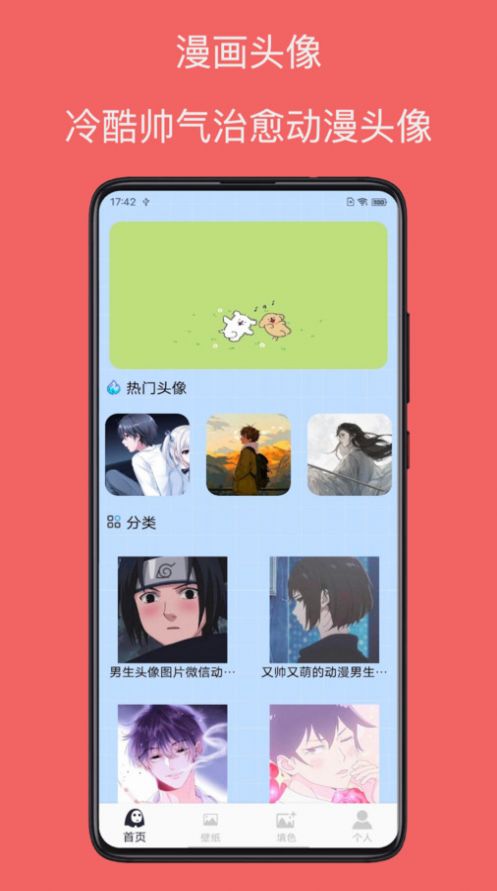 漫画免费软件下载安装v1.0