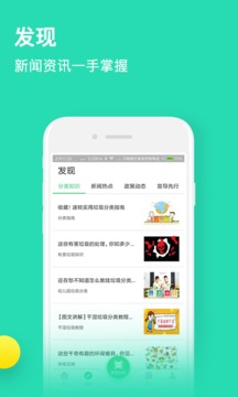 分类之家官方手机版下载v3.0.5