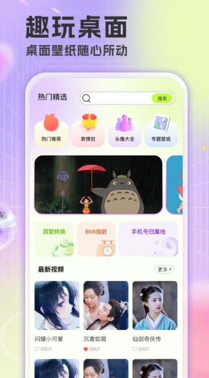 楚虹精选免费壁纸手机高清版下载v1.0.0