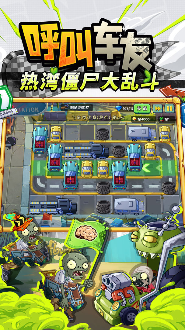 植物大战僵尸2游戏最新高清版（Plants vs Zombies 2）v3.4.7