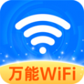 WiFi连连钥匙网络助手下载v1.0.0