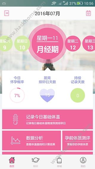 备孕达人软件app官方下载安装v3.2.0