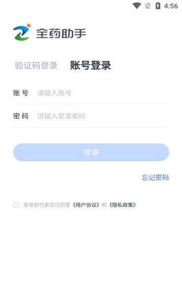 全药助手官方下载手机版v1.0.0