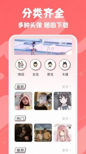 ouo头像表情壁纸app免费版v1.1