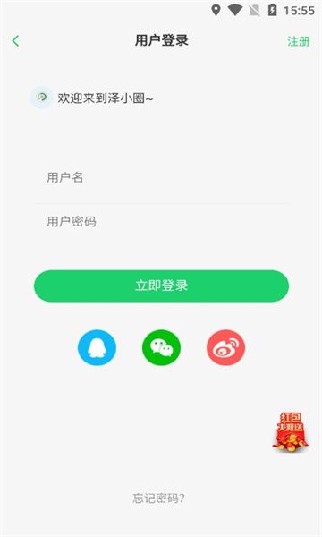 泽小圈交友软件官方下载v1.0.0