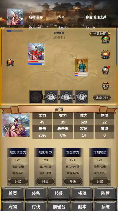 放置三国营救貂蝉手游下载正版v1.0.4