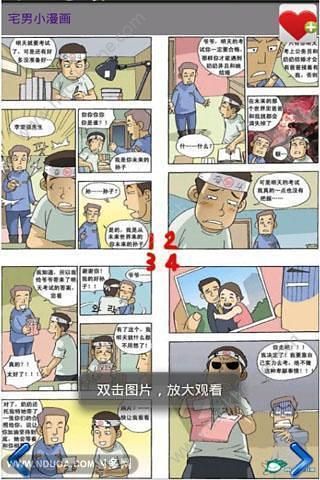 宅乐漫书安卓版官方app软件v1.0.1