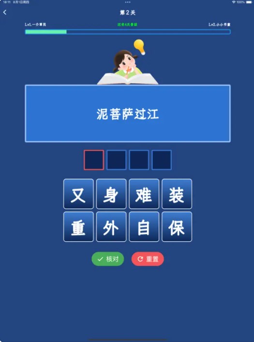 智趣歇后语软件下载免费版V1.0.1