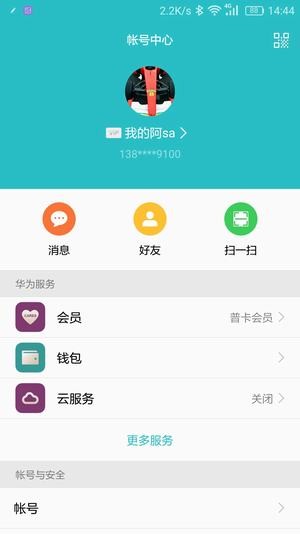 华为HMS Core分析服务6.3.0最新版本升级下载v6.12.0.302