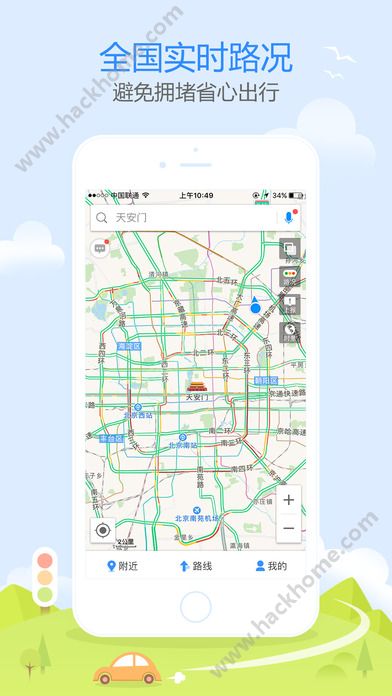 高德地图车机版官网最新版app下载v13.09.1.2191