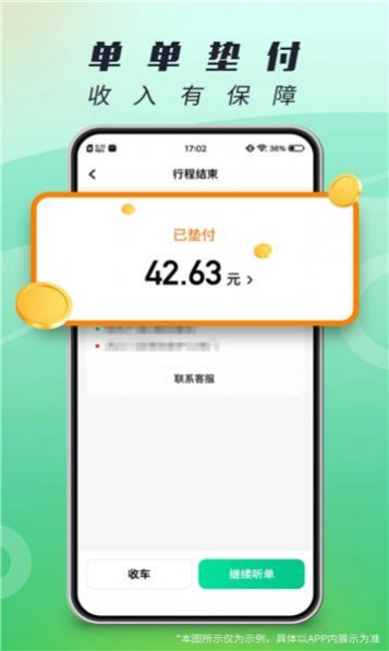 单来乐app安卓版下载v1.23.8手机版