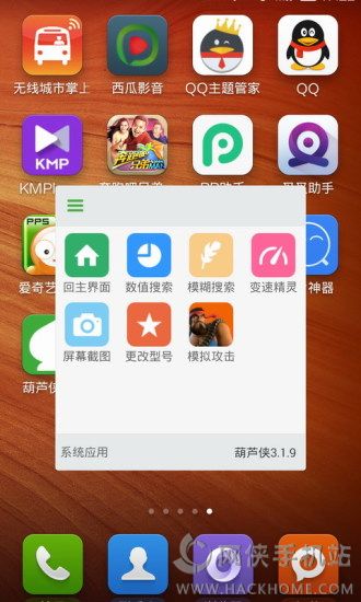 葫芦侠9.9.9版本v4.2.1.8.3