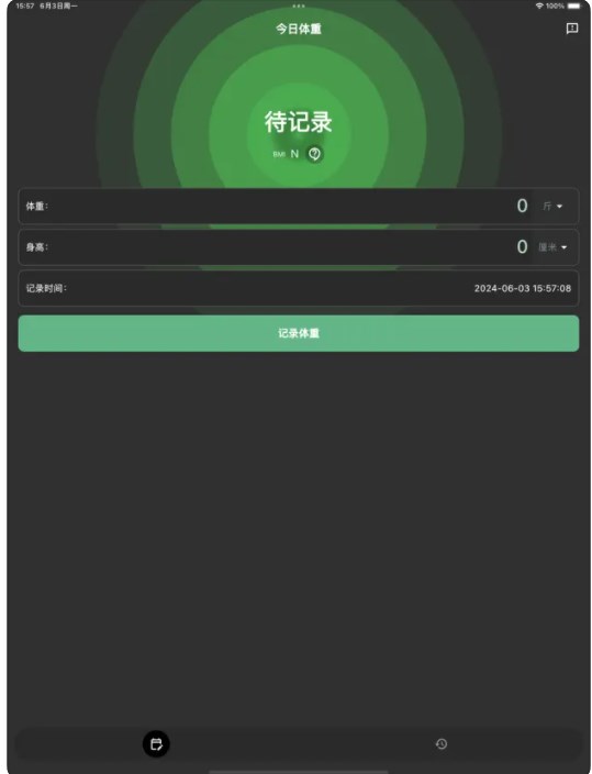 体重帮帮记官方下载软件苹果版v1.2