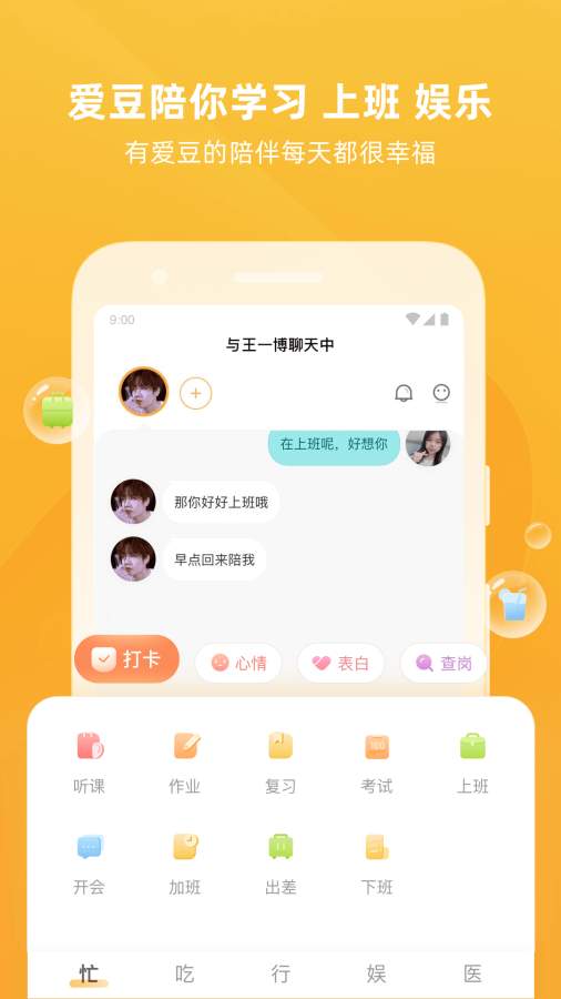 爱豆陪陪app官方下载v1.0.0