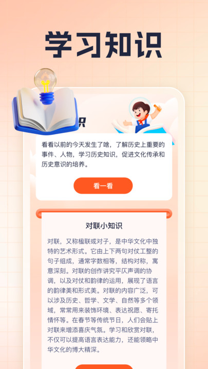 博闻多识app安卓版下载v1.0.1