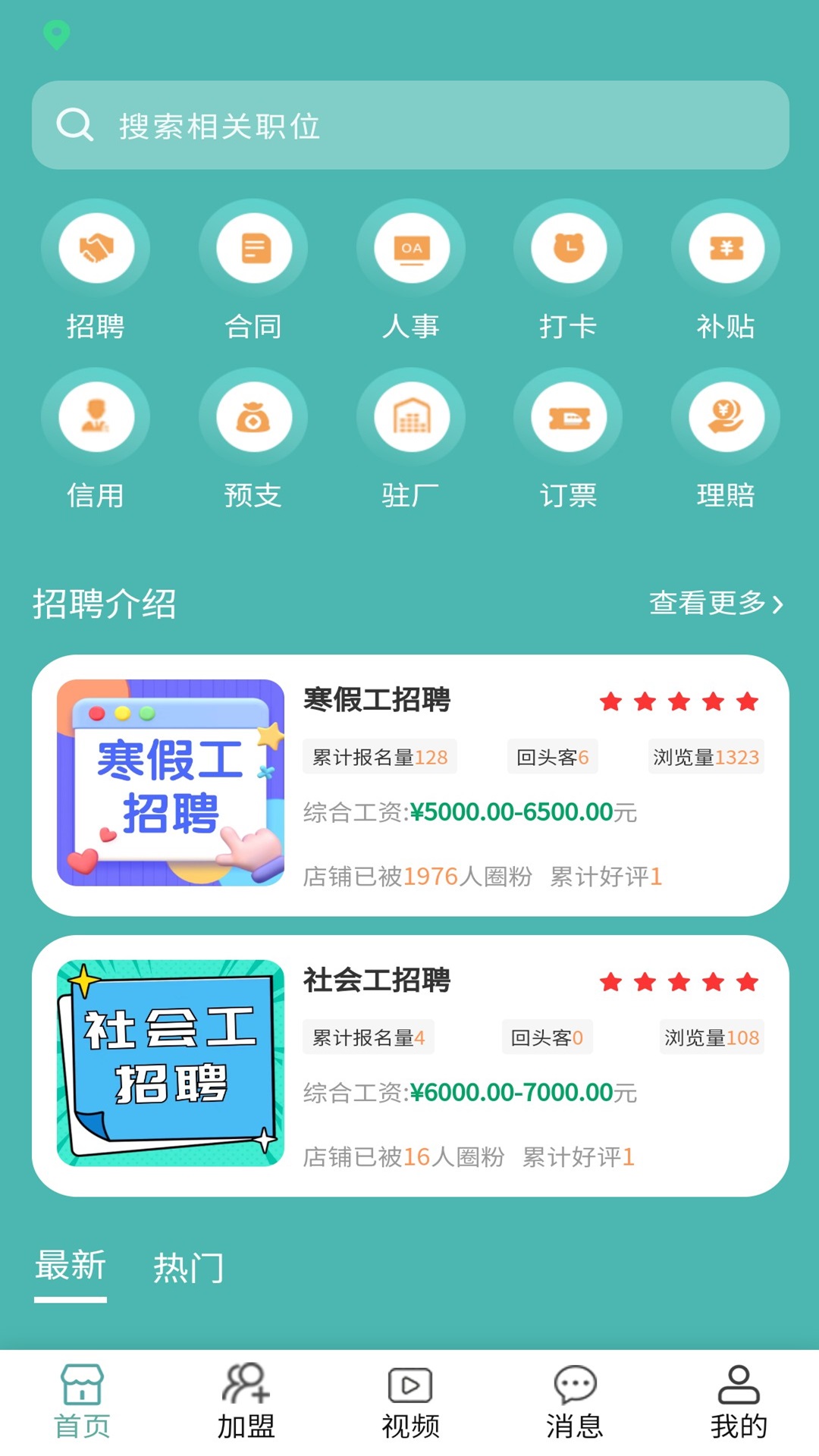 甜聘软件手机版下载v1.0.0