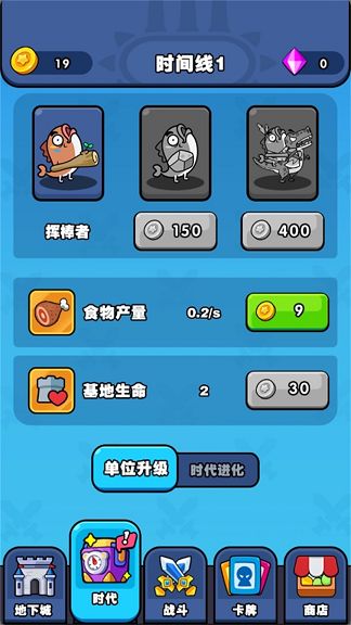 时代战争史免广告最新版下载v1.0.0