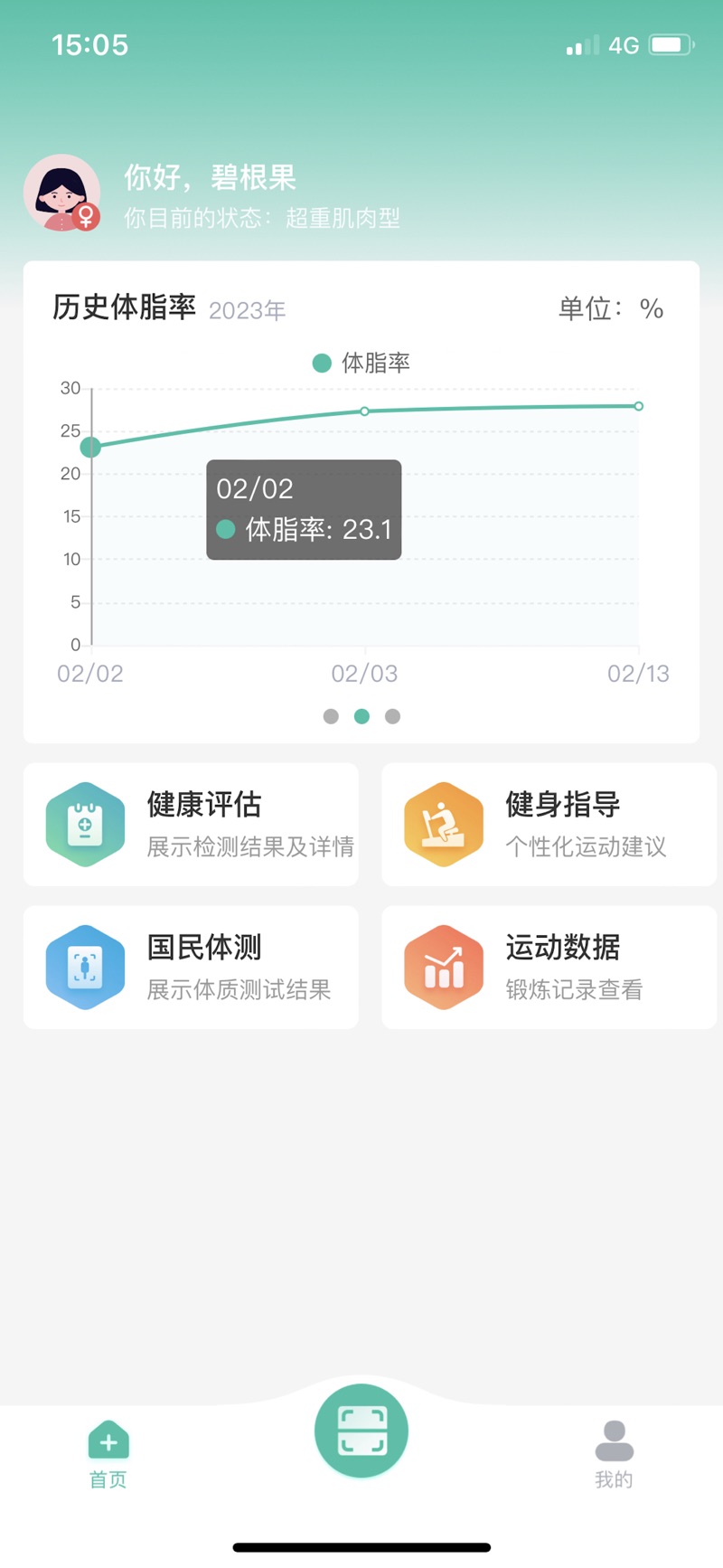 宽乐健康官方手机版下载v1.0.0