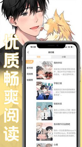 魔咒漫画免费软件下载v1.21