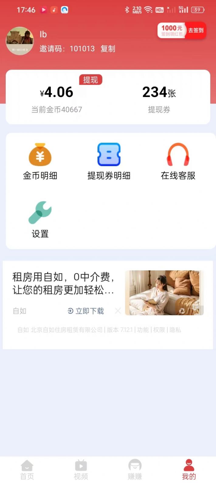 小羊乐走红包版下载v5.8.0