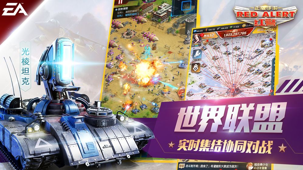 红警OL50v50手游官方最新版下载v1.4.108