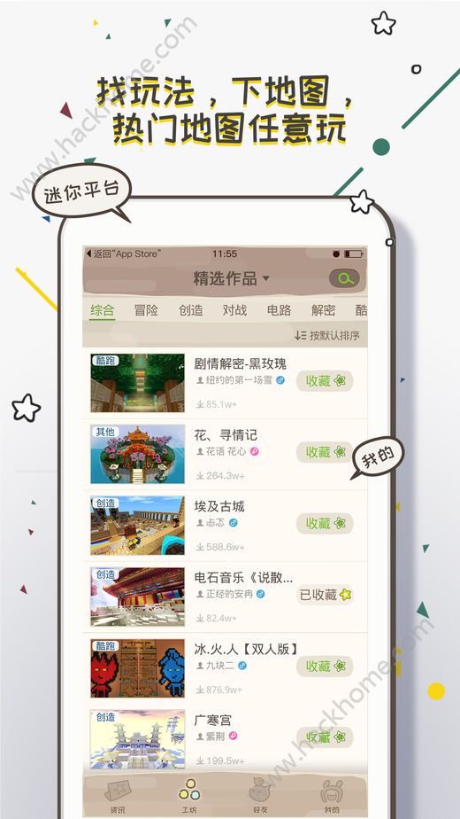 迷你盒子app官方手机版下载v2.24.6