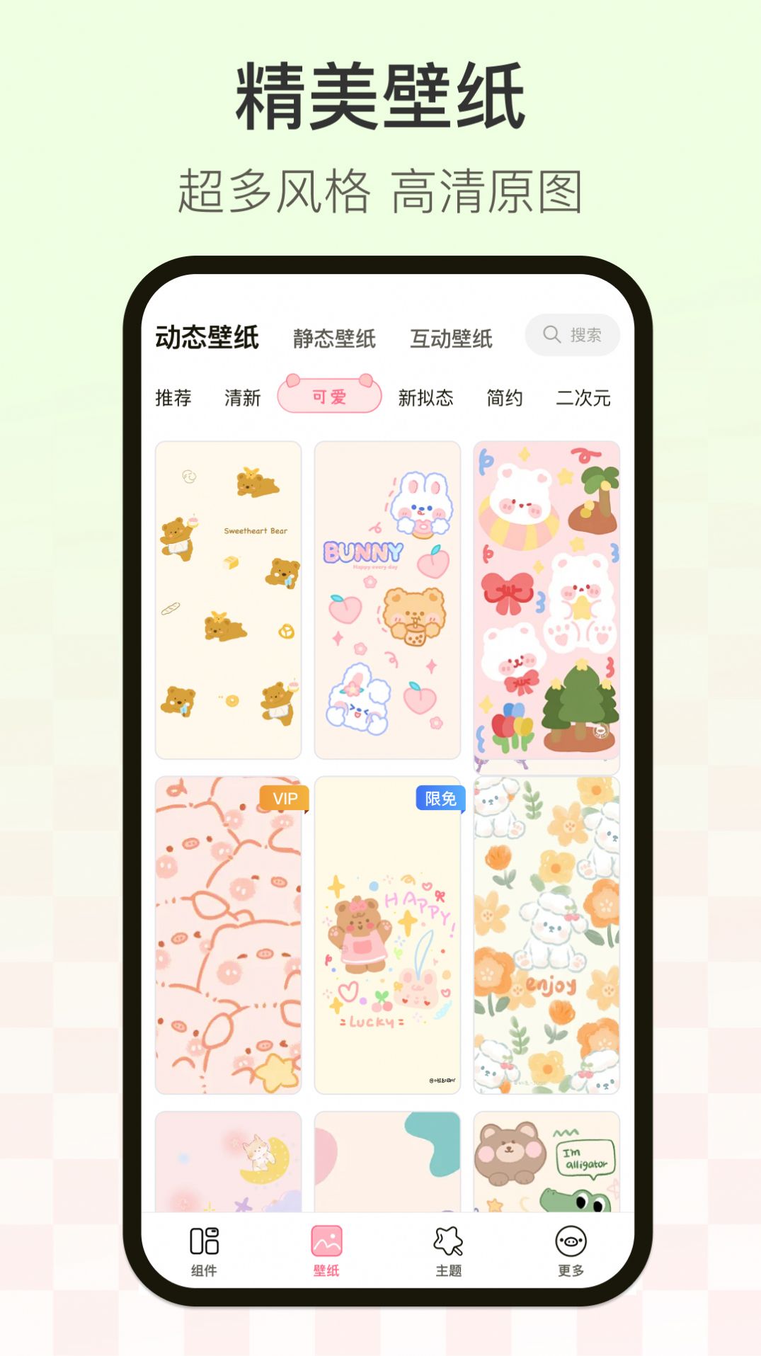 多啦壁纸app手机版下载v1.0.0