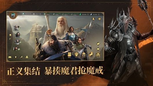 指环王纷争云游戏官方正版下载v1.0.1