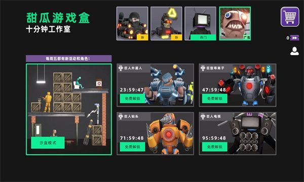 甜瓜游戏盒联机版无广告最新版本v1.77